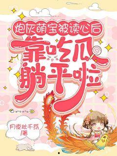 吃瓜读心小说免费阅读,揭秘娱乐圈背后的秘密 第1张 吃瓜读心小说免费阅读,揭秘娱乐圈背后的秘密 第1张