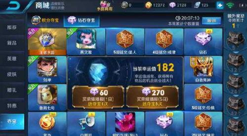 最新王者水晶爆料,神秘力量觉醒,全新英雄即将登场! 第1张 最新王者水晶爆料,神秘力量觉醒,全新英雄即将登场! 第1张